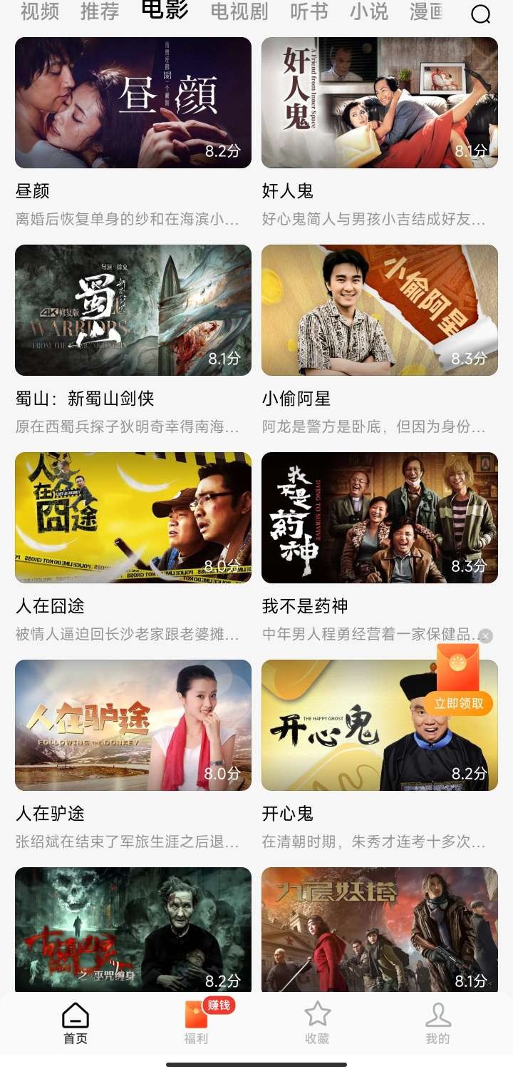 红果免费短剧免会员app2024最新版展示图2
