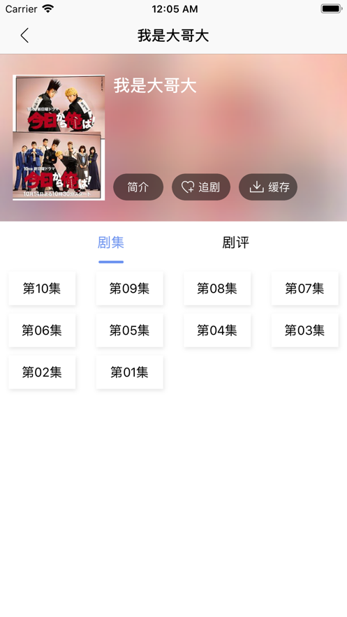 人人美剧手机版展示图1