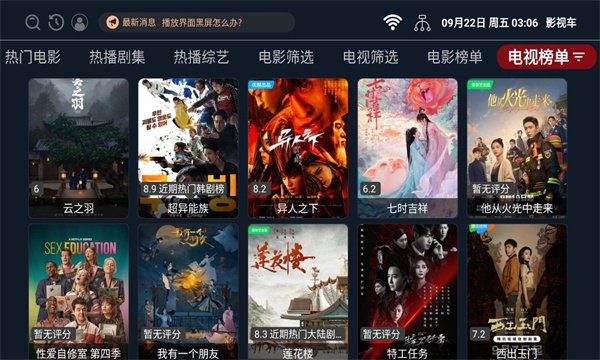 影视车app手机版展示图1