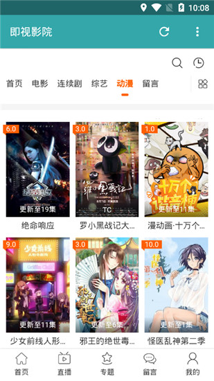 即视影院2024最新版展示图2