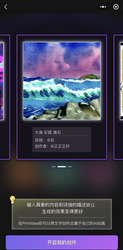 盗梦师展示图4