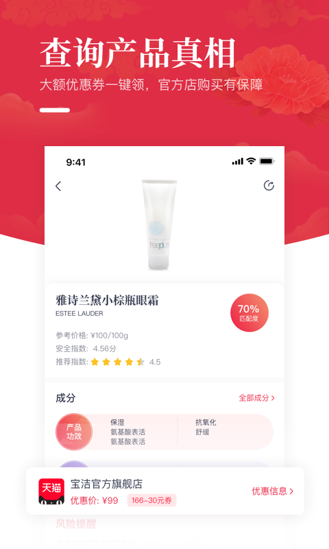 美美哒美肤展示图3