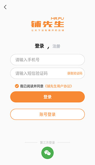 铺先生展示图3