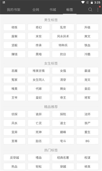 六月听书最新版展示图2