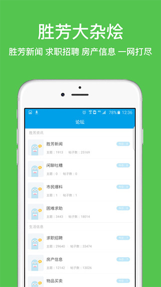 胜芳大杂烩展示图1