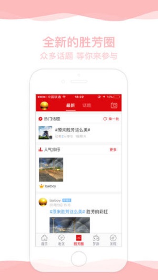 胜芳大杂烩展示图2
