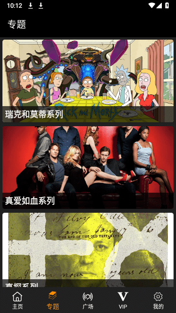 剧追追app手机版展示图2