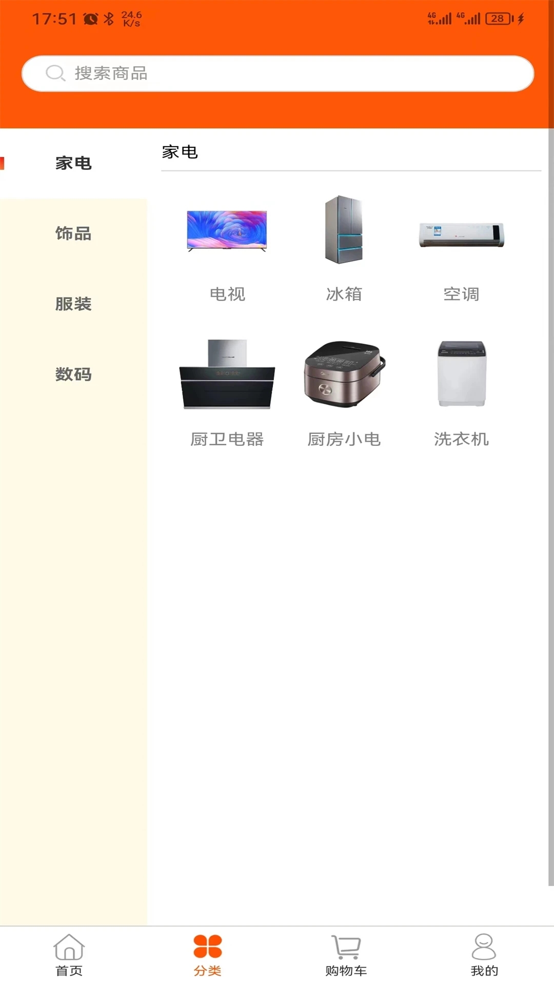 蓝果周边游展示图3