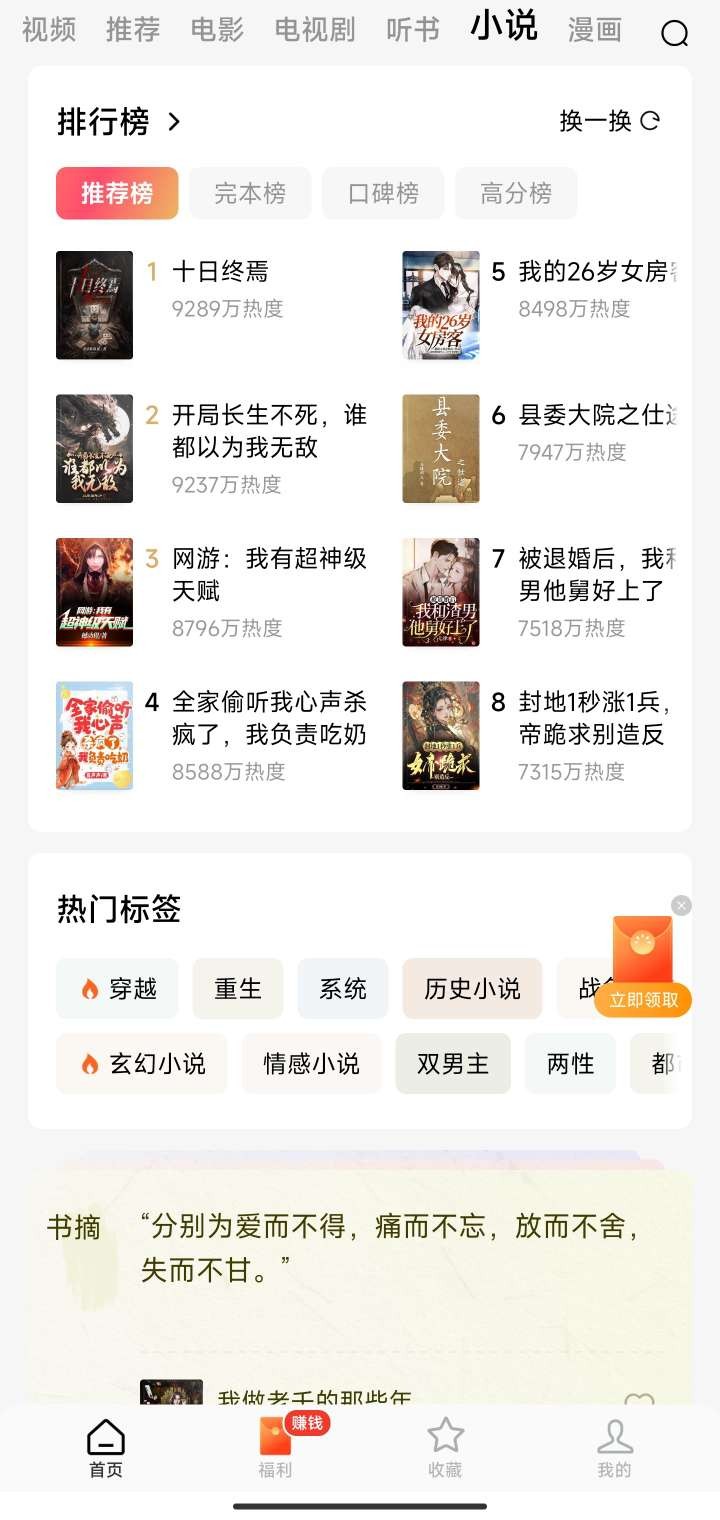 红果免费短剧免会员app2024最新版展示图3