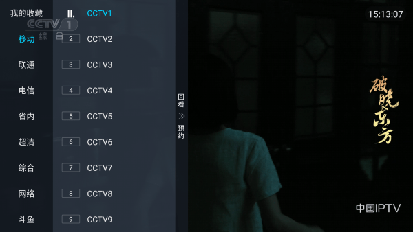 蓝雨TV电视版展示图3