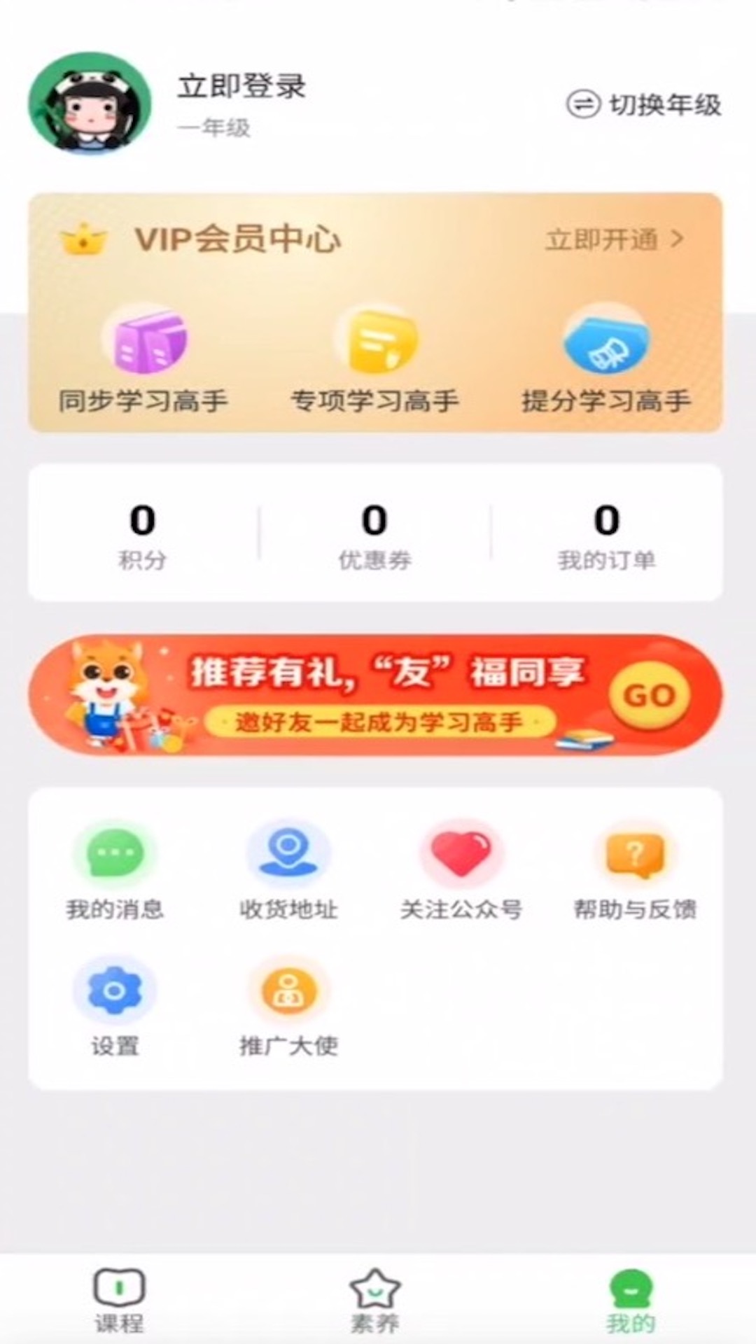 优学高手展示图4