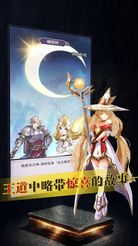 魔宠放置传说最新版展示图4