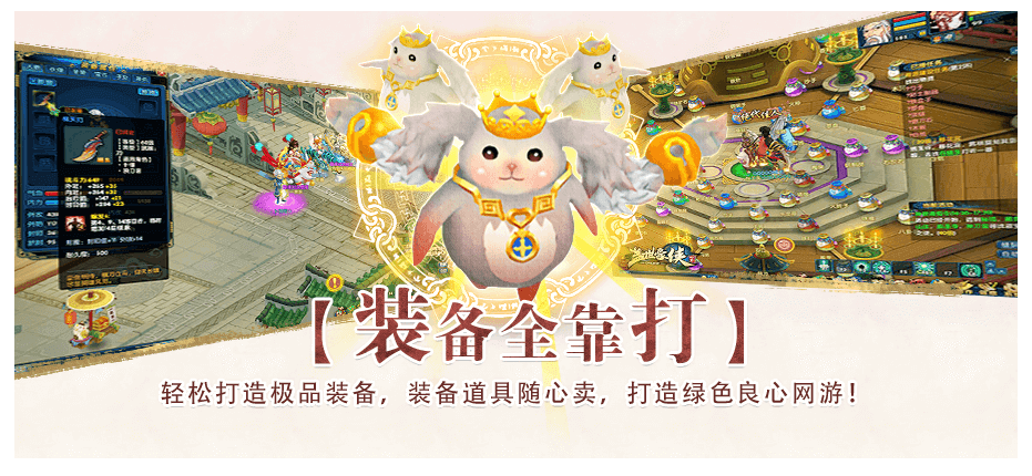 盖世豪侠手游展示图4