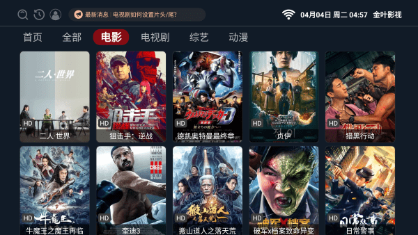 金叶影视电视版展示图4