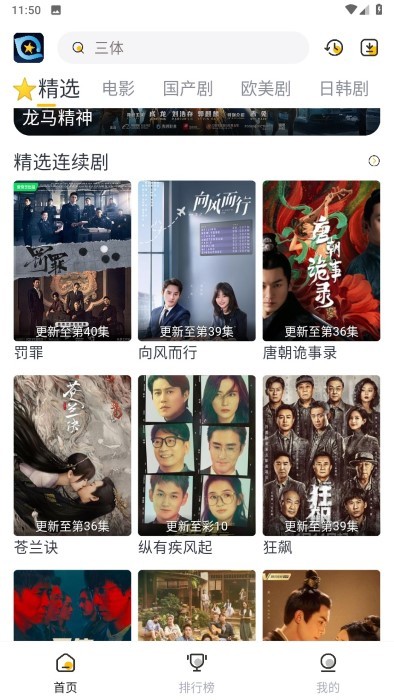 星奇视频安卓免费版展示图3