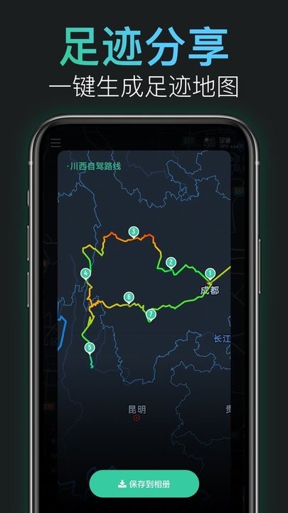 灵敢足迹展示图1