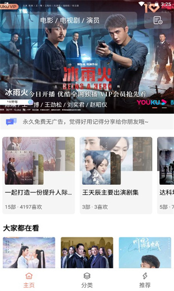 下饭影视安卓永久会员版展示图3