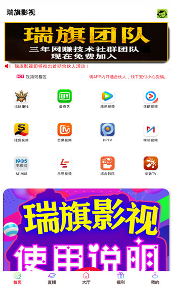瑞旗影视手机2024最新版展示图1