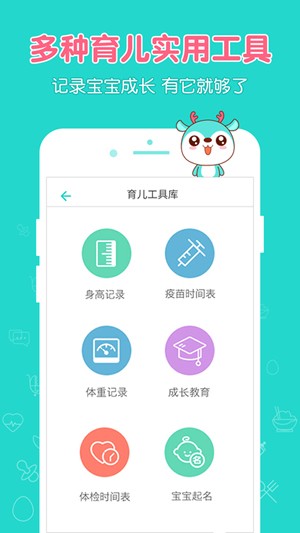 婴儿食谱宝宝辅食展示图3