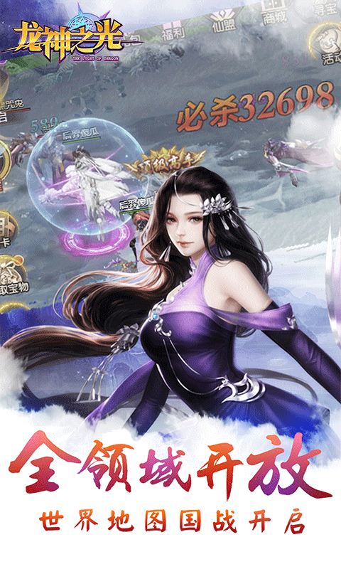 龙神之光展示图2