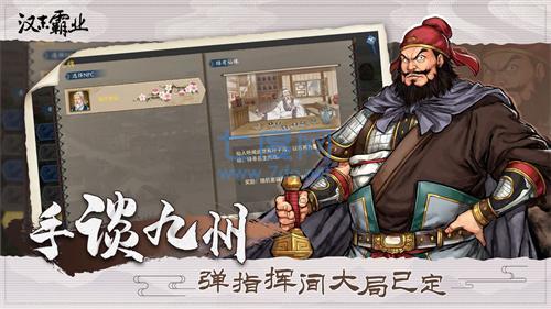 汉末霸业内购汉化版展示图3