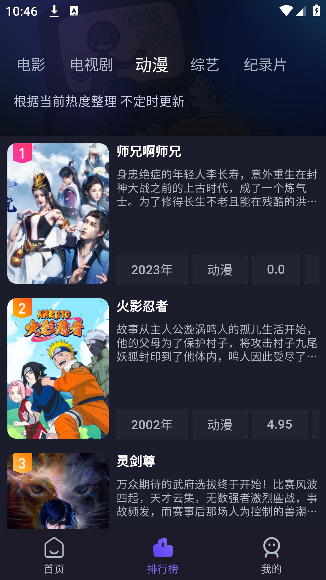 即刻追剧永久会员版展示图2