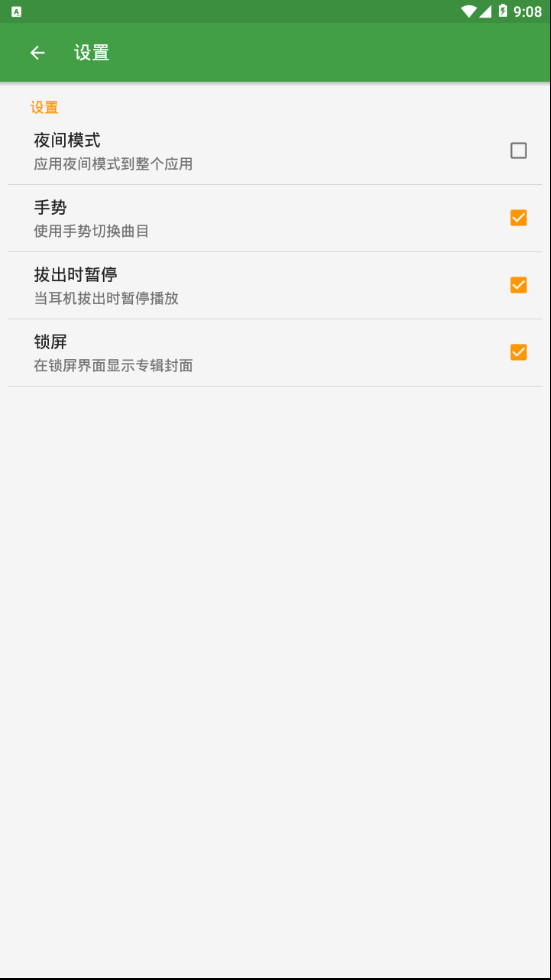 音乐次元安卓永久会员版展示图3