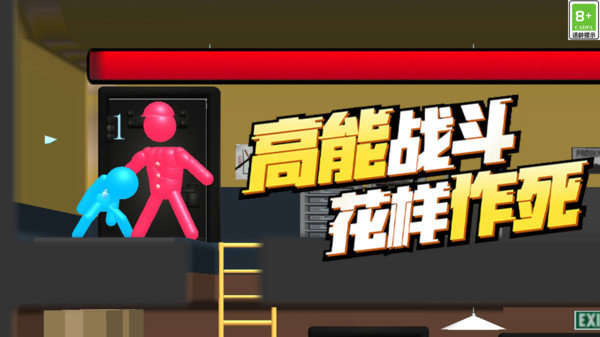疯狂战斗家内置菜单版展示图3