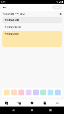 创新笔记展示图2