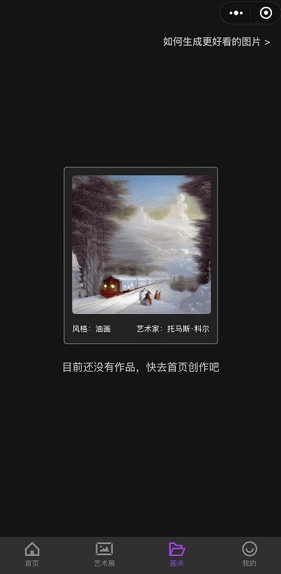 盗梦师展示图1