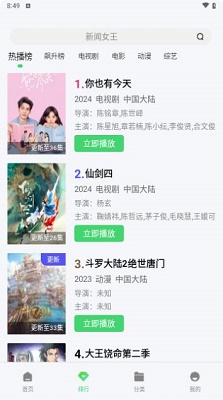 半米影视安卓极速版展示图3