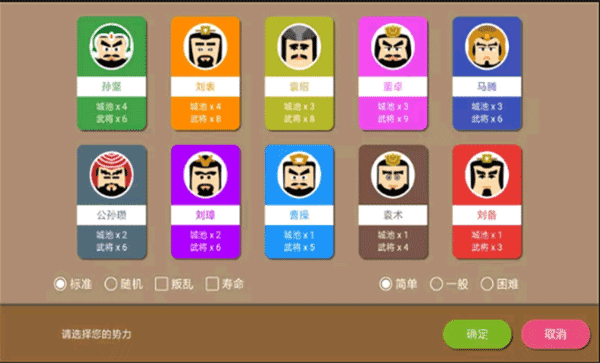 三国时代2手游展示图1