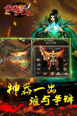 热血沙巴克展示图3