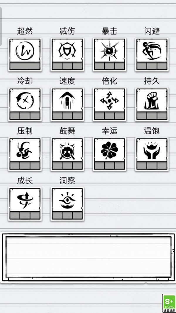 大侠请加油展示图2