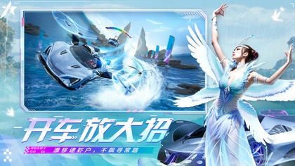 王牌竞速官服展示图2