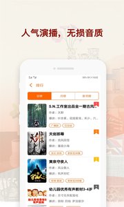 听书神器FM2024最新版展示图1