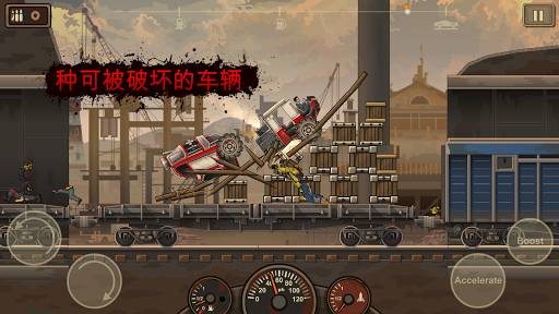 战车撞僵尸2修改版展示图2