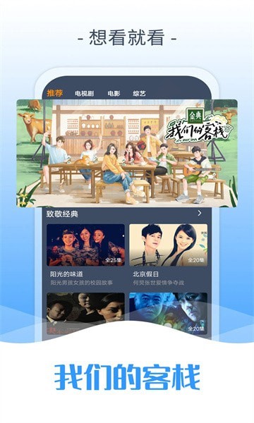 爱优腾影视app手机版展示图1