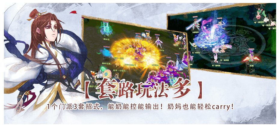 盖世豪侠手游展示图5