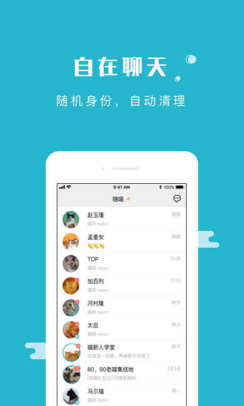 随喵app展示图2