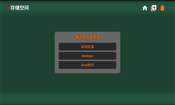 爱奇优tv盒子手机版展示图3