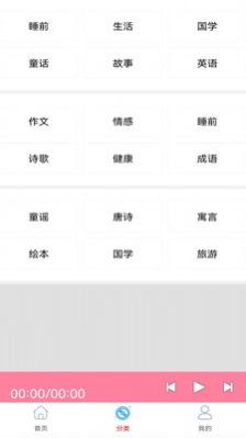 FM电视台收音机安卓版展示图3