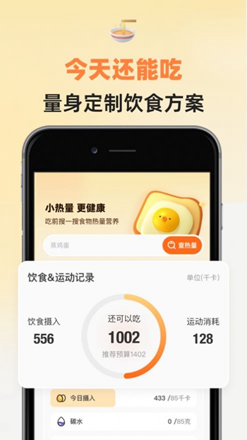 小热量展示图1