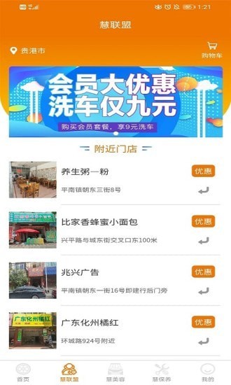 车洗得乐展示图2