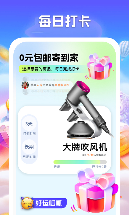 好运呱呱展示图2