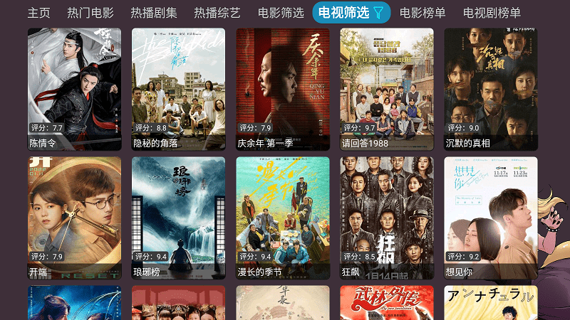 奇奇影视仓app手机最新版展示图4