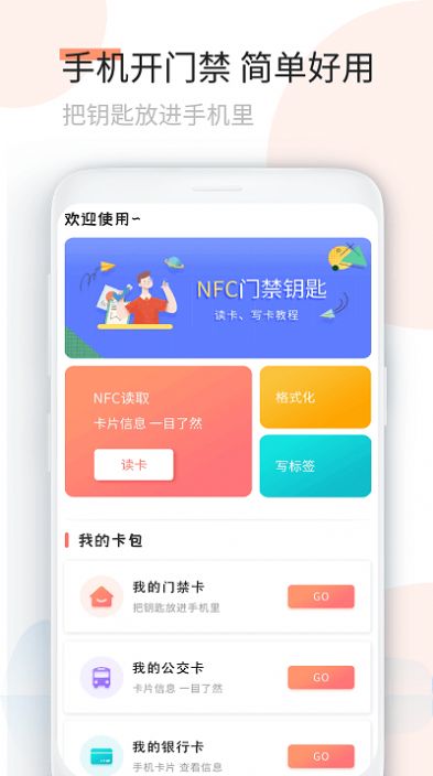 复制门卡王展示图2