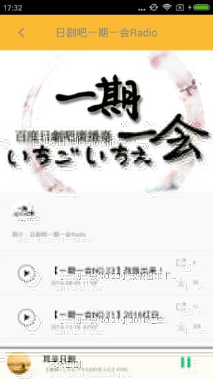日剧屋中文2024最新版展示图4