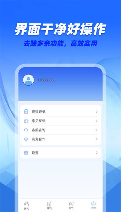 咆哮天气极速版展示图2
