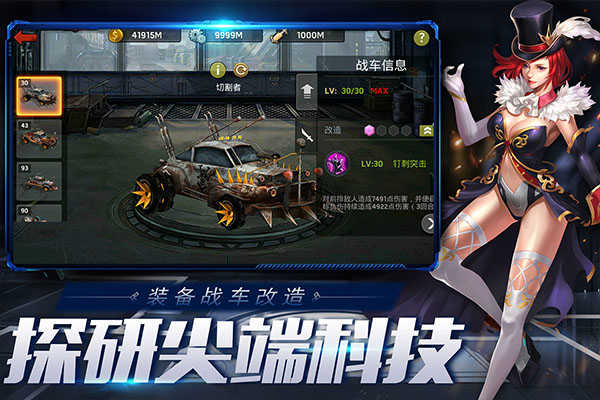 末日血战正版展示图2